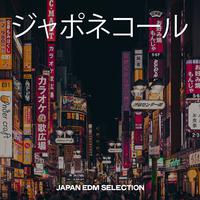 ジャポネコール (Japan EDM Selection)