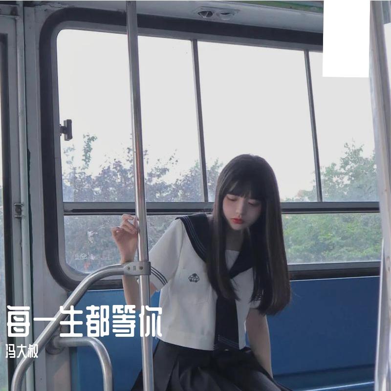 每一生都等你 《封神榜》插曲封面