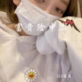 耍猴儿 (DJ版) - DJ宝贝封面