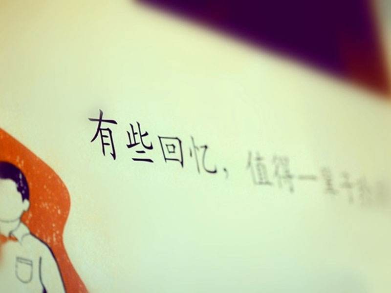 怎么才能不想不开心的事 18942386323638417.jpg?size=800x600