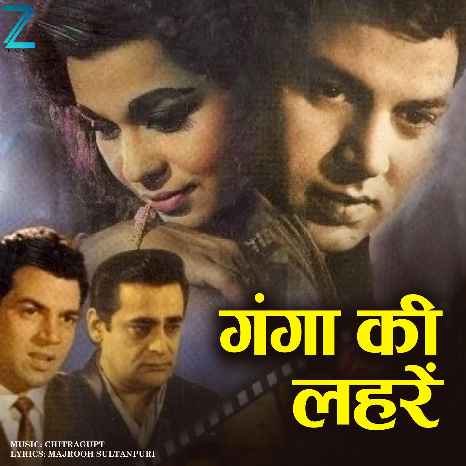 Dekho Re Koi Kaminiya