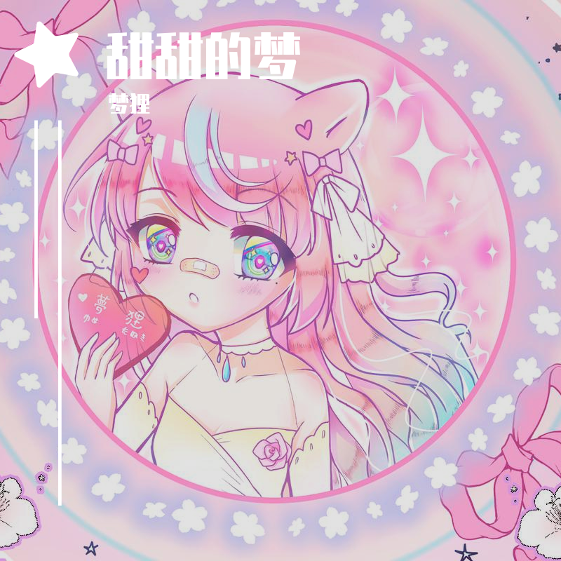アイシテ封面