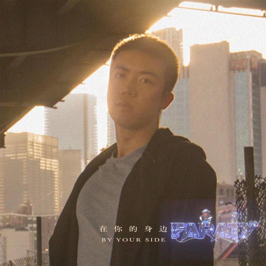 盛哲-在你的身边（FarAty）Bootleg