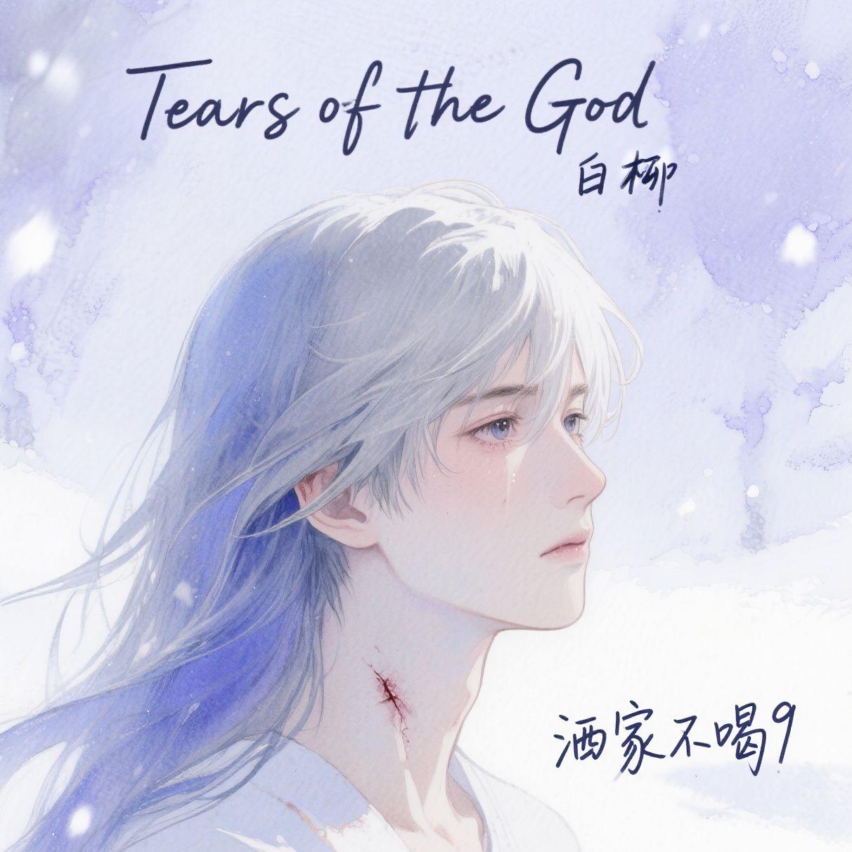 Tears of the God专辑