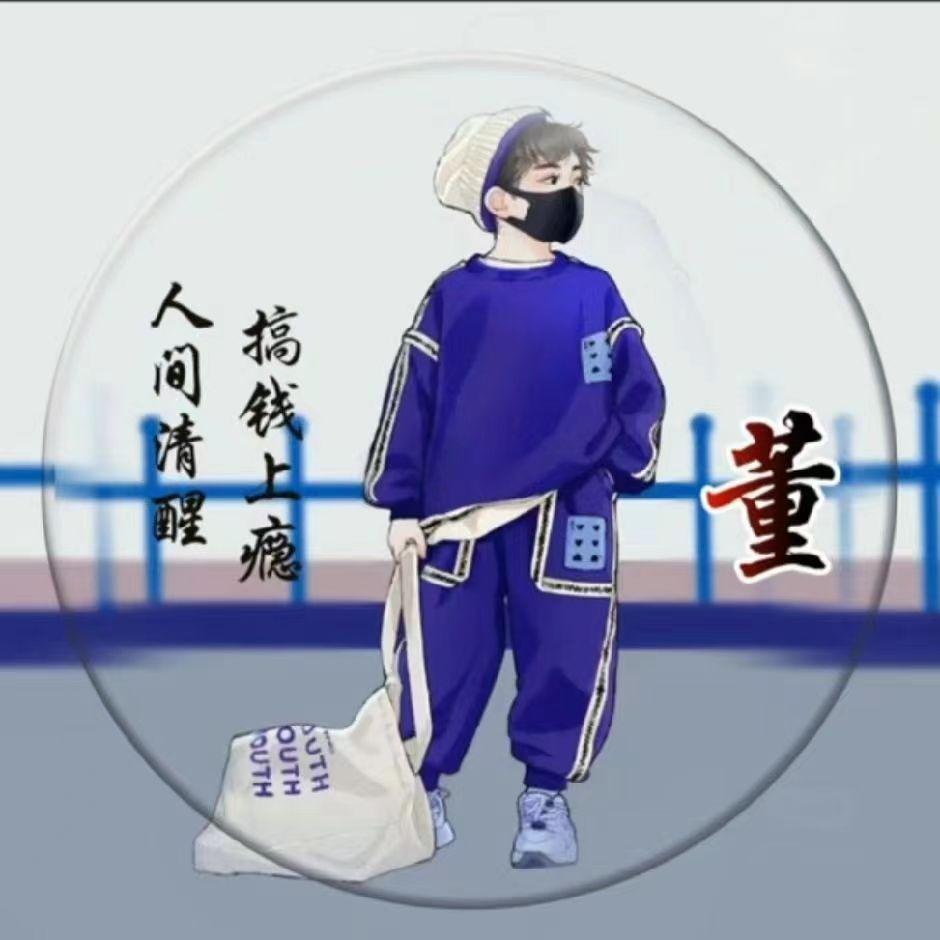 人间烟火（DJ版）封面