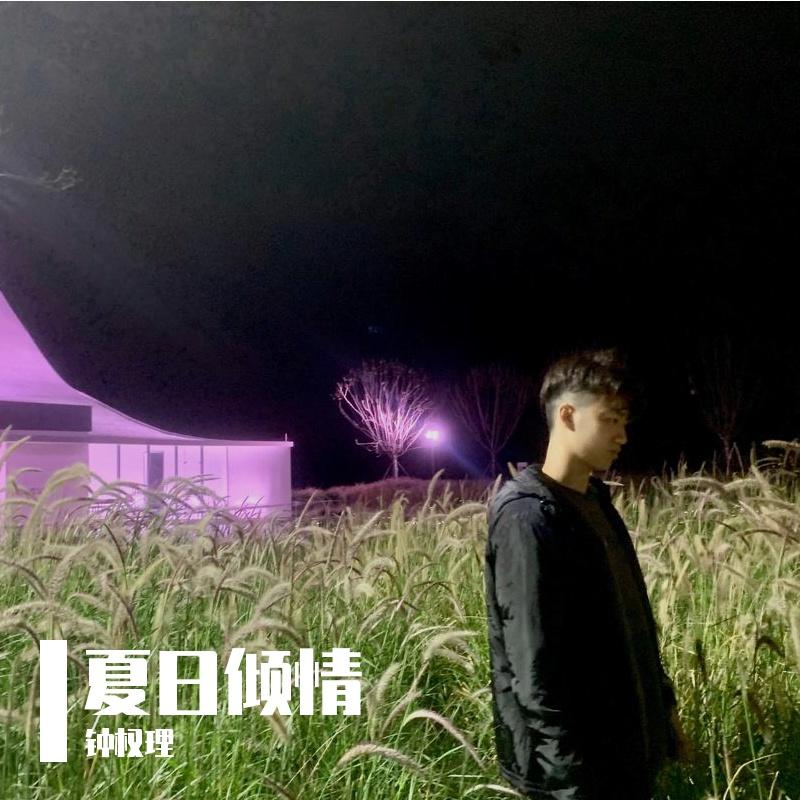 我的亲爱还是你封面