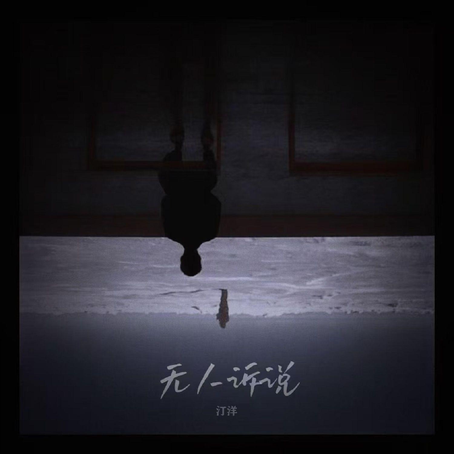 爱占线(情窦初开爱上你) - 汀洋封面