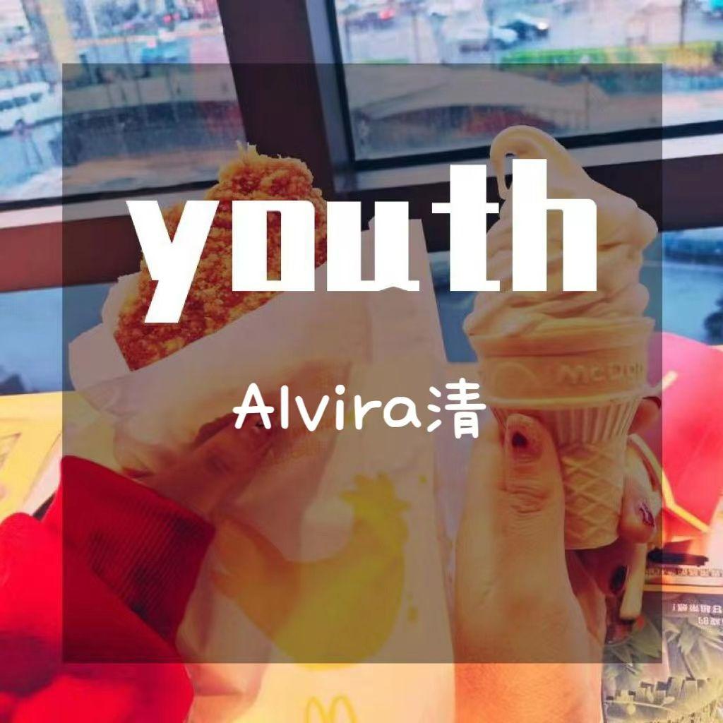 专属循环_Alvira清_youth | 在线播放_专属循环歌词_专属循环下载 | 网易云音乐