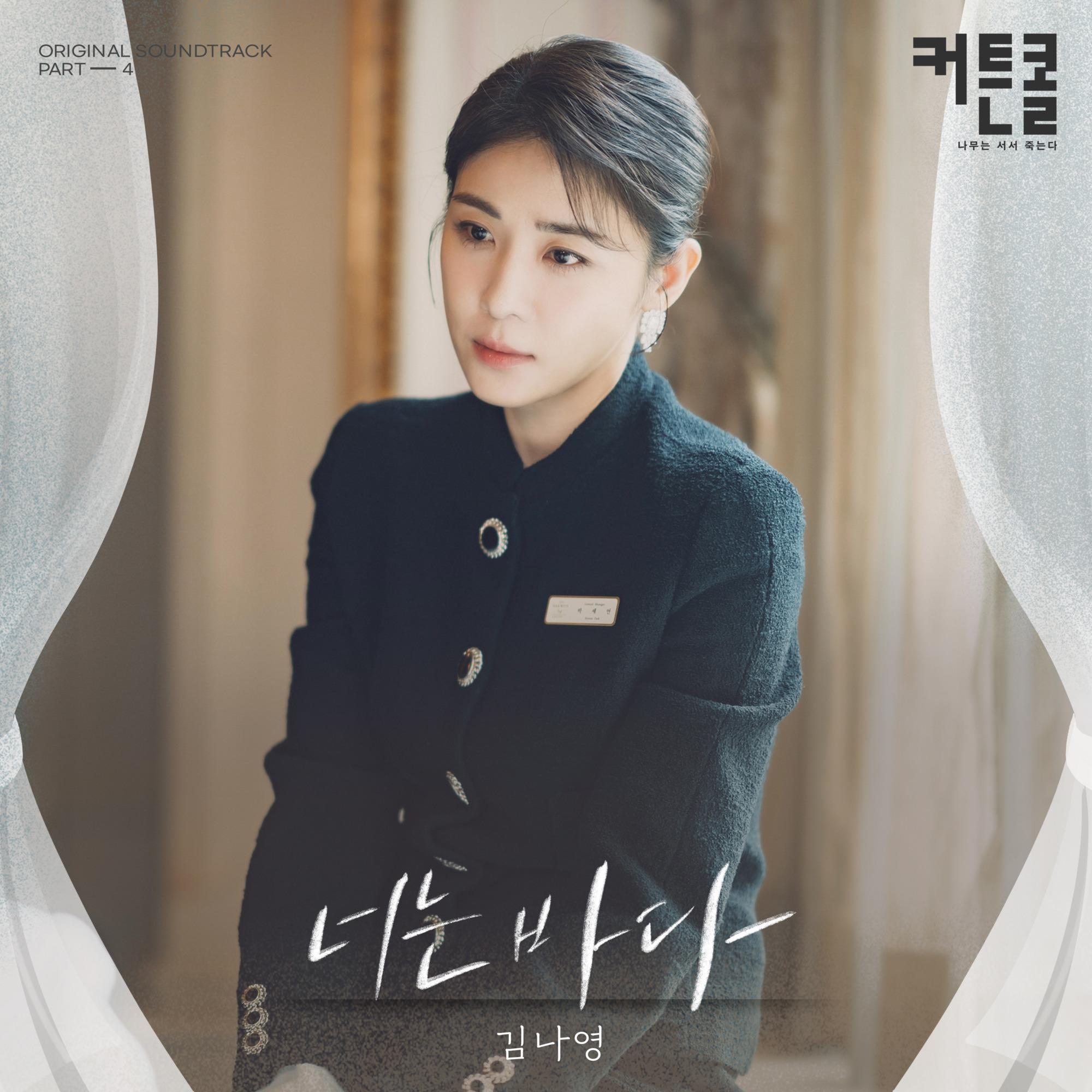 너는 바다 (Inst.)封面