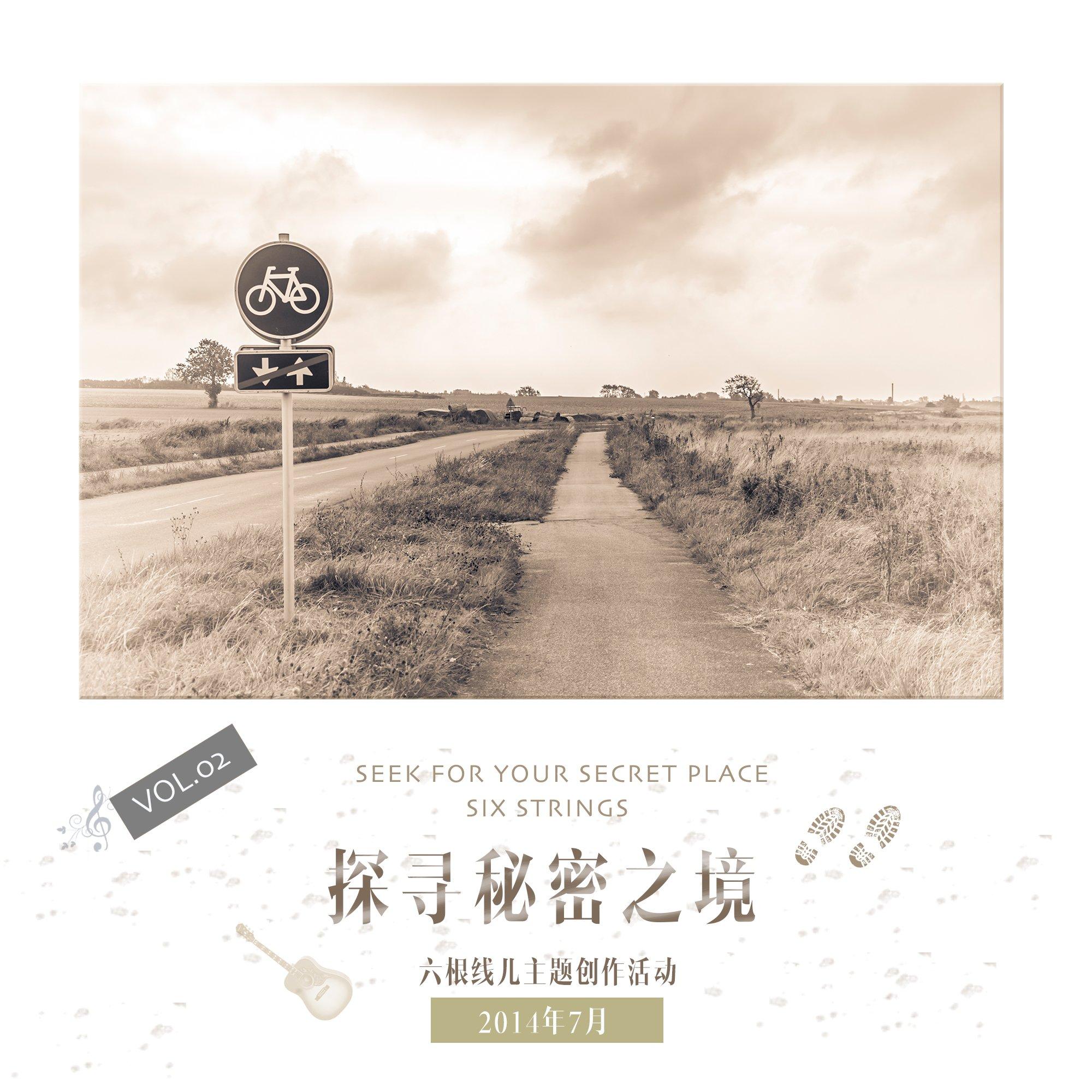 song-img