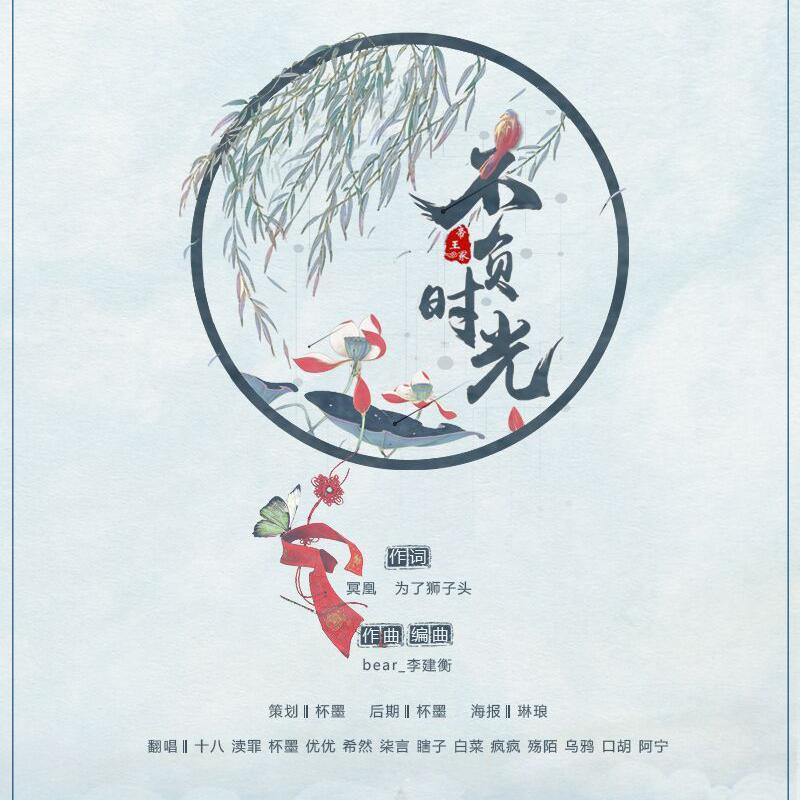 生别离·永别离封面