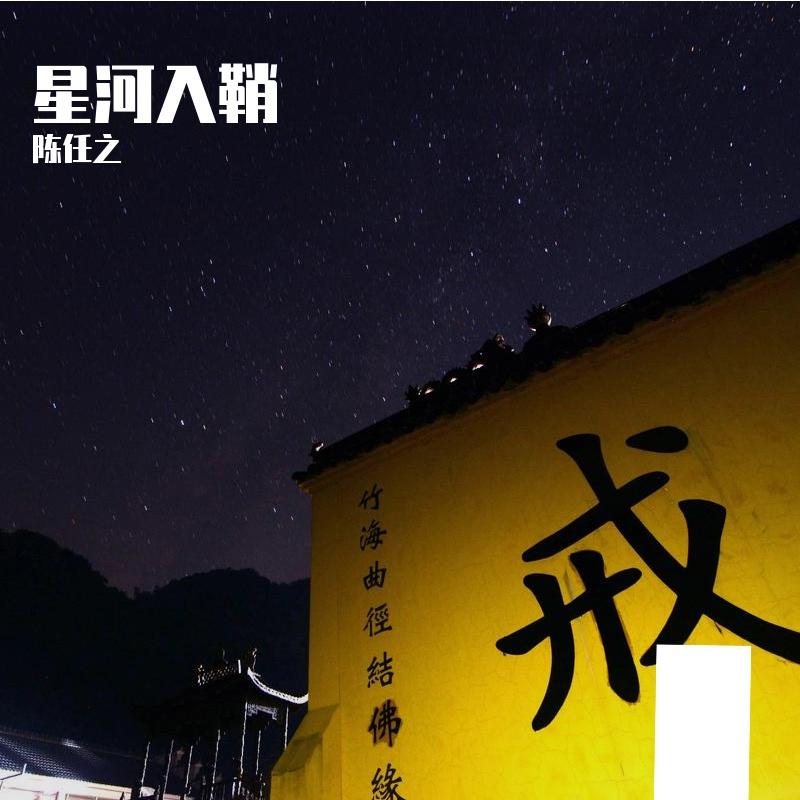 仗剑江湖封面