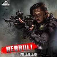 Hebbuli (Original Motion Picture Soundtrack)