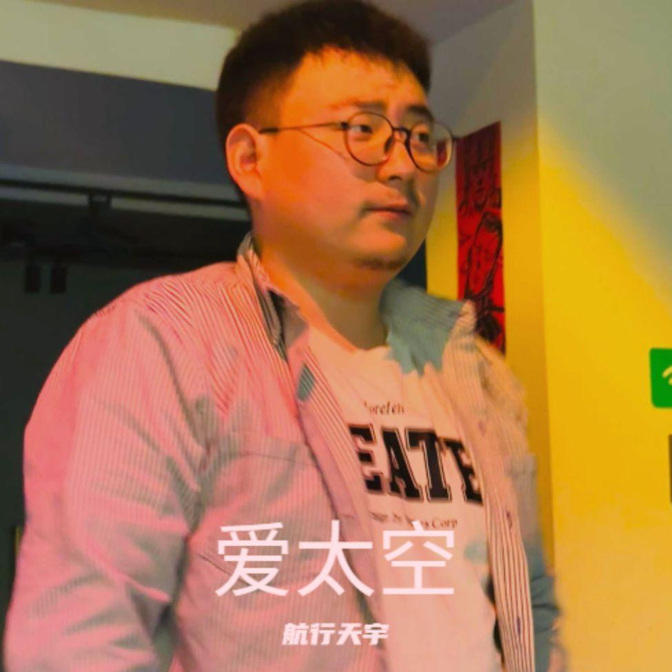 爱太空(Cover 王心凌)封面
