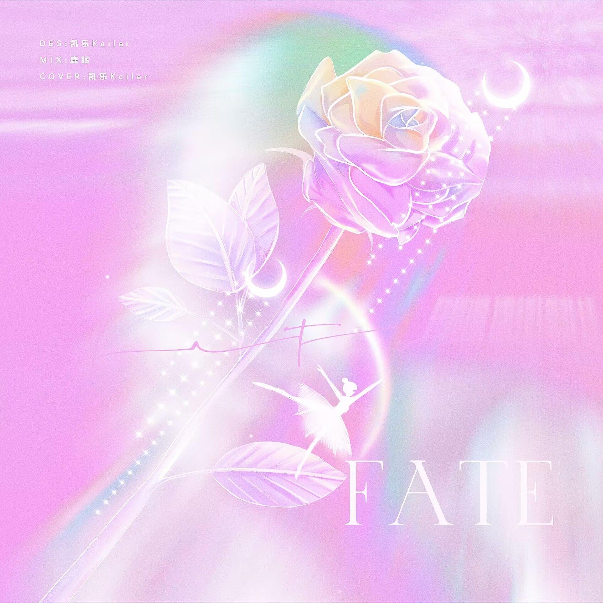 fate（因为我无法忍受痛苦）