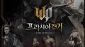 프라시아 전기 EPISODE 1. 스탠더의 역습专辑