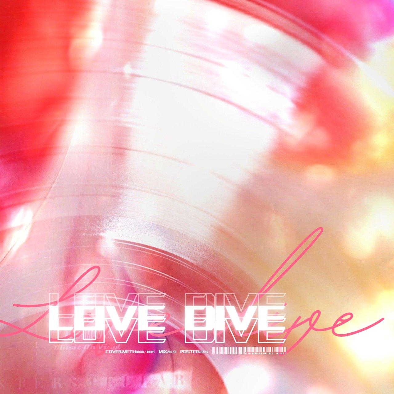 LOVE DIVE