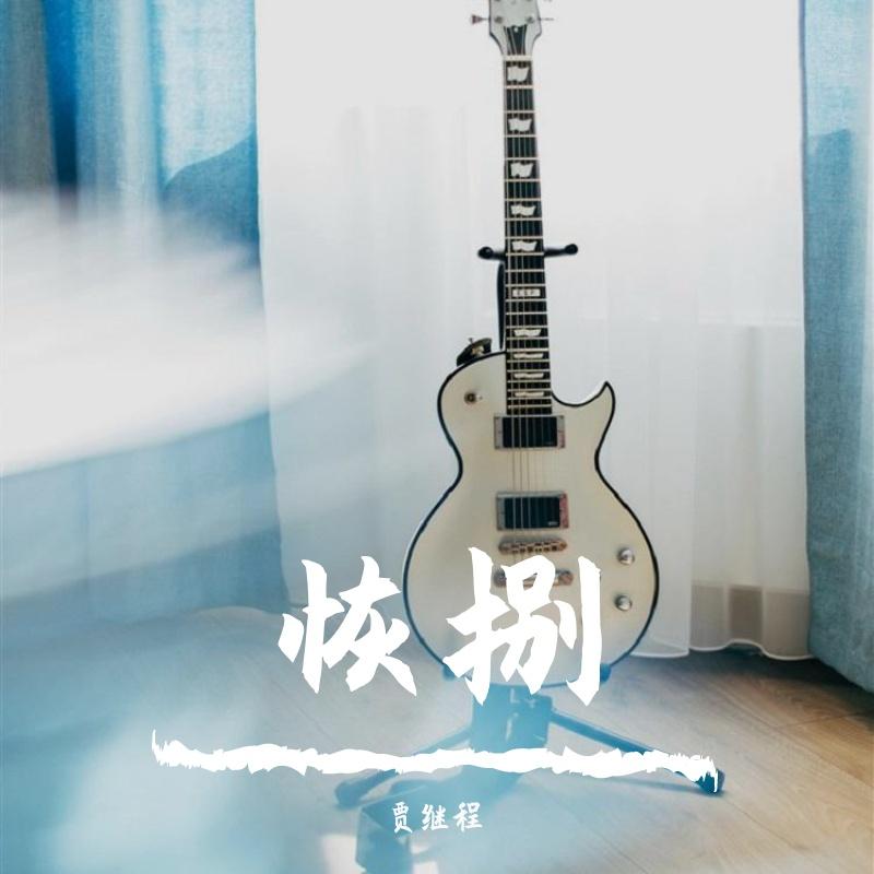 song-img
