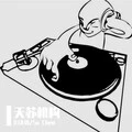 回心转意 (DJ版)封面
