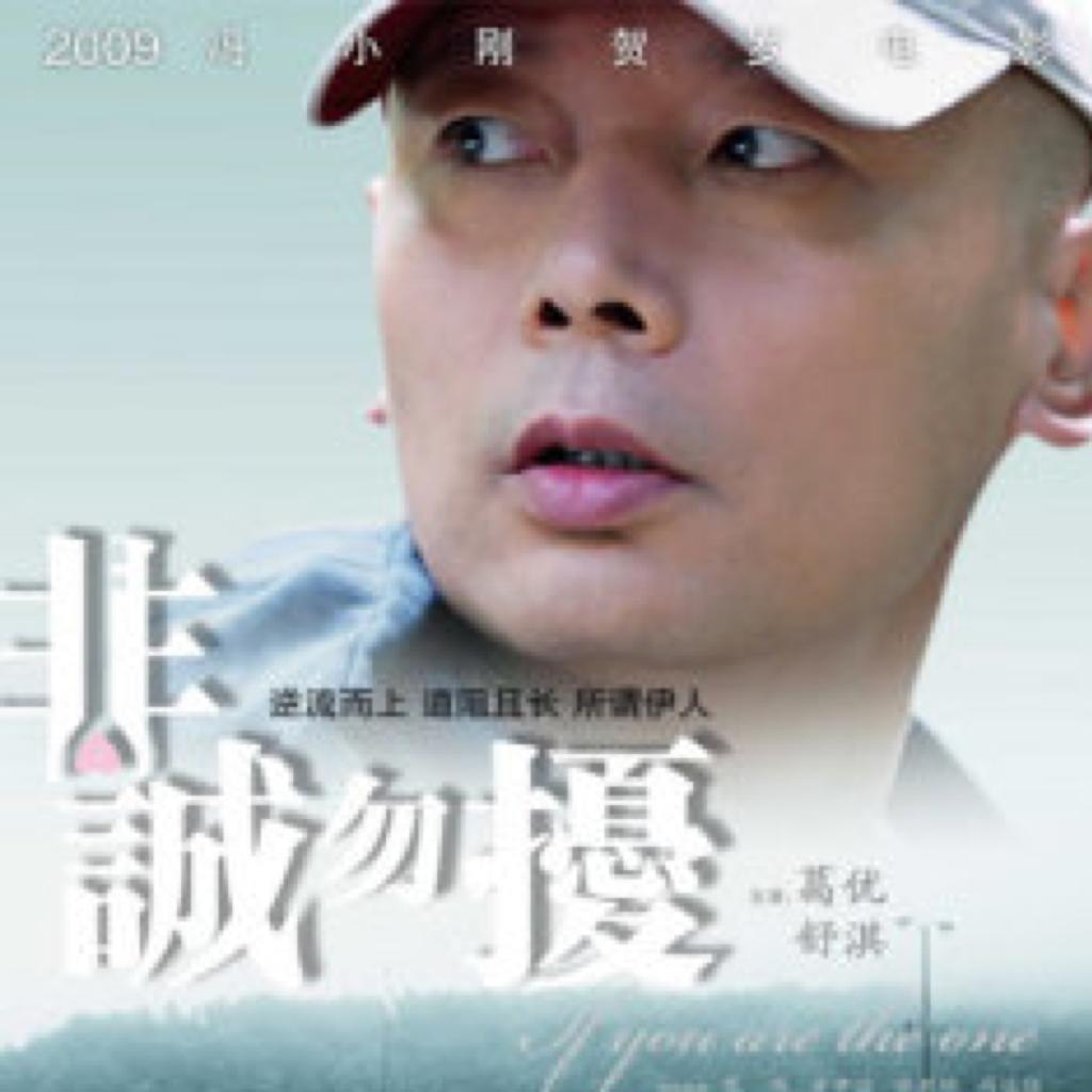 非诚勿扰 电影原声