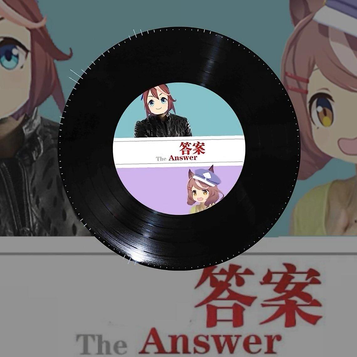 答案(哈基米版)封面
