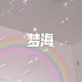 改写人生 (高潮版)封面