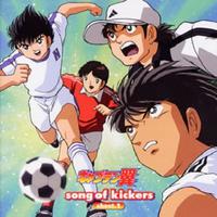 キャプテン翼 (Song of Kickers, Shoot.1)