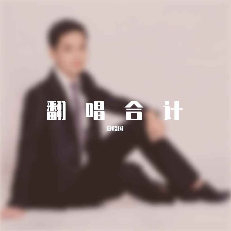 song-img