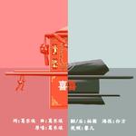 好听的