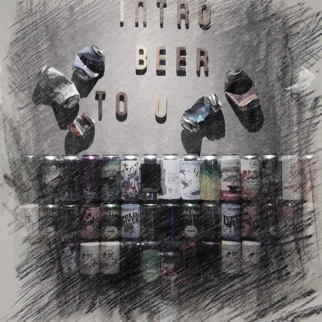饮啜Intro Beer to U