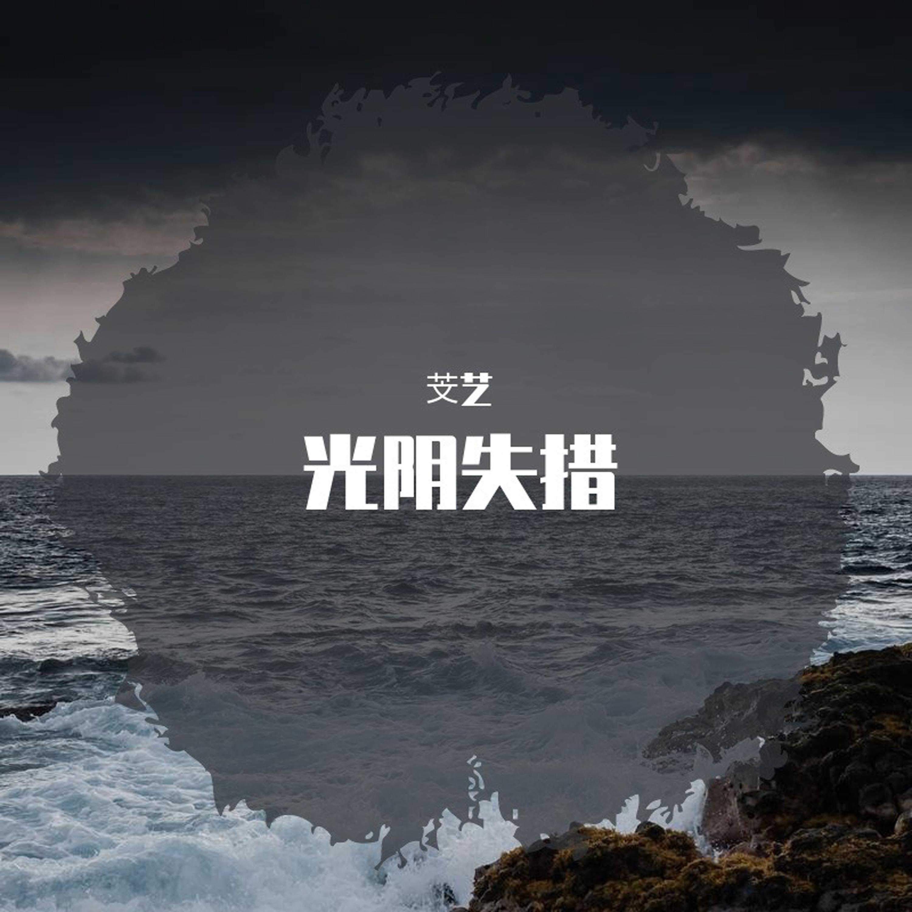 花雨落 (Remix)封面