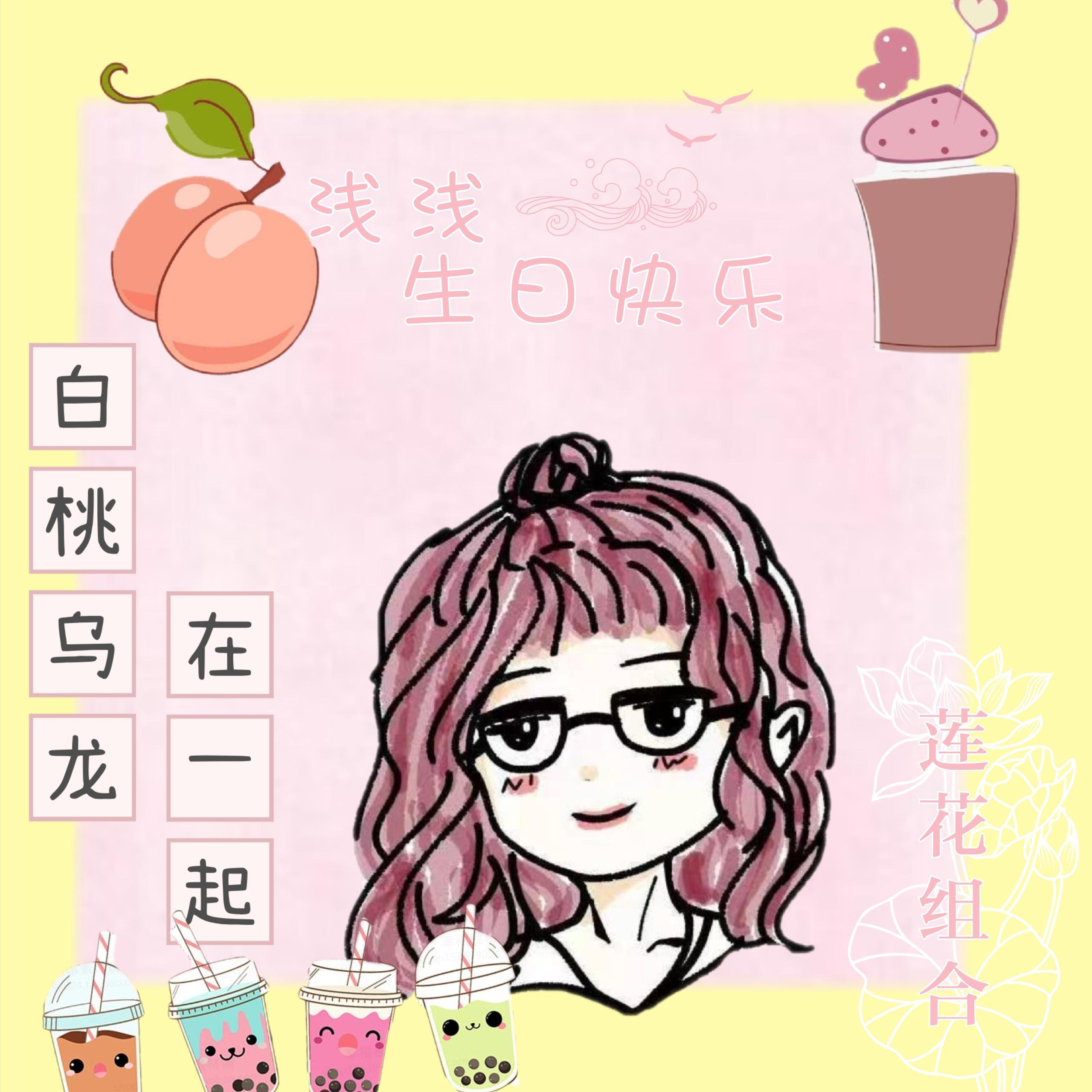 白桃乌龙在一起（翻自 赵芷彤）