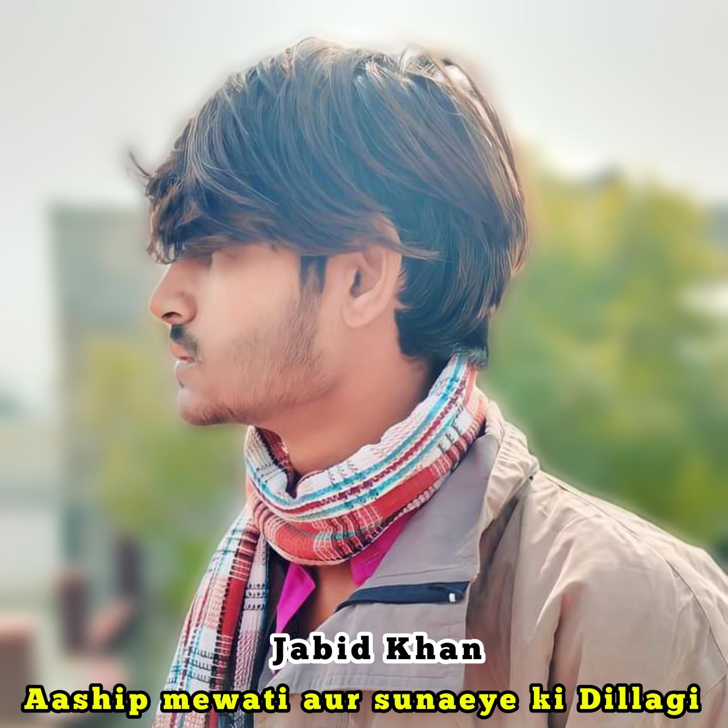 Aaship mewati aur sunaeye ki Dillagi