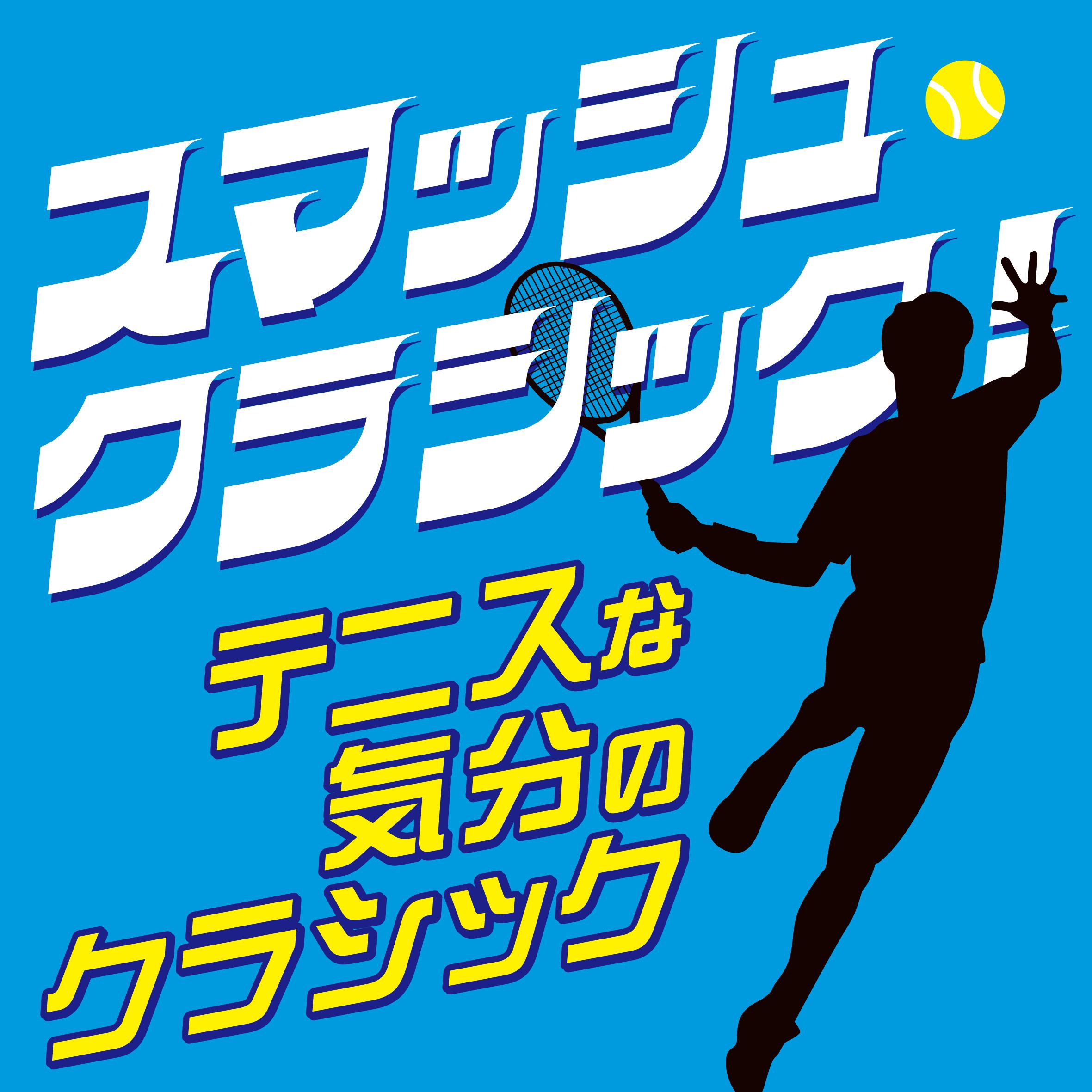 エルガー：行進曲《威風堂々》第1番