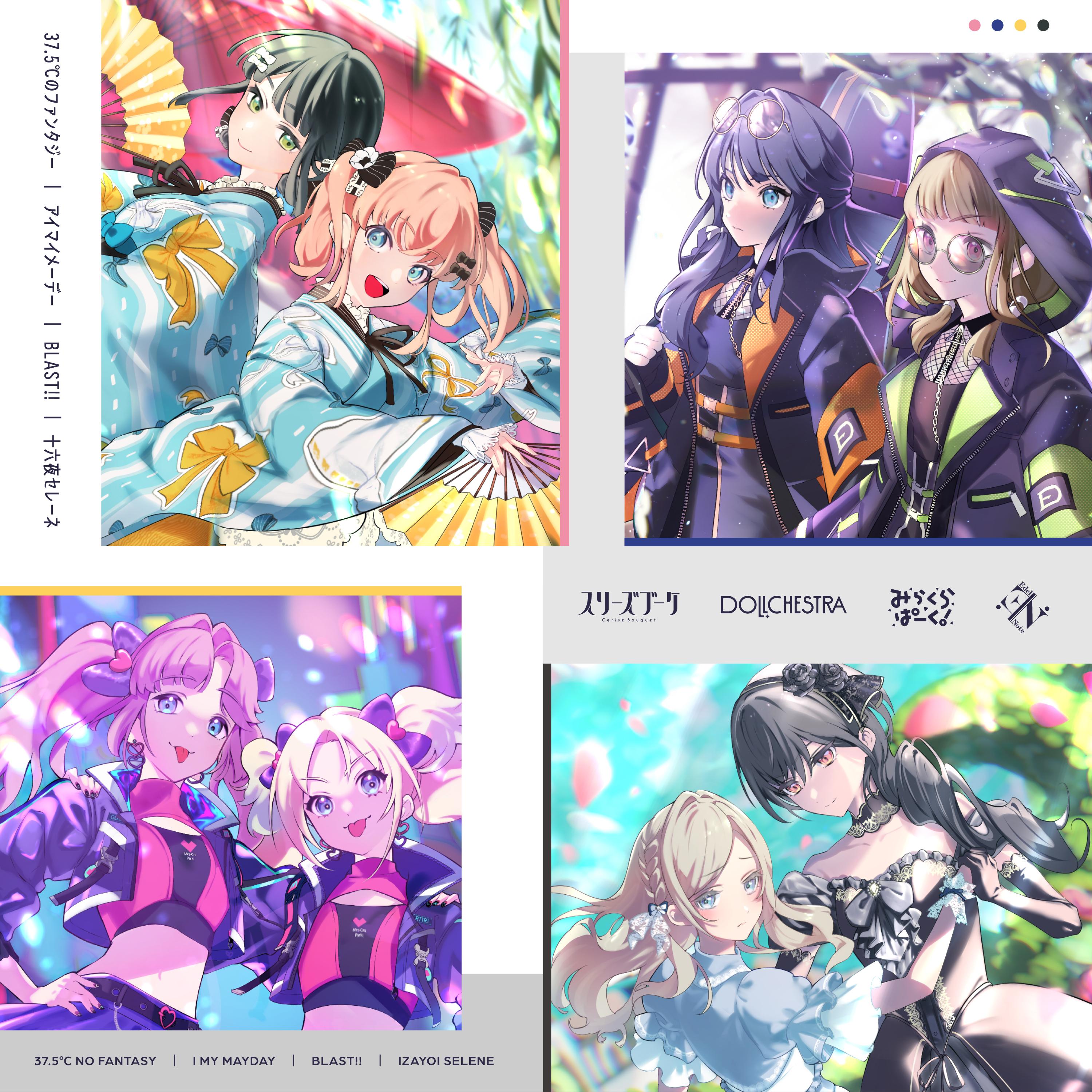 37.5℃のファンタジー