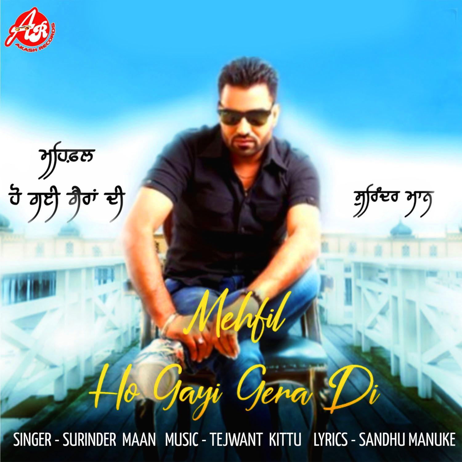 Mehfil Ho Gayi Gera Di