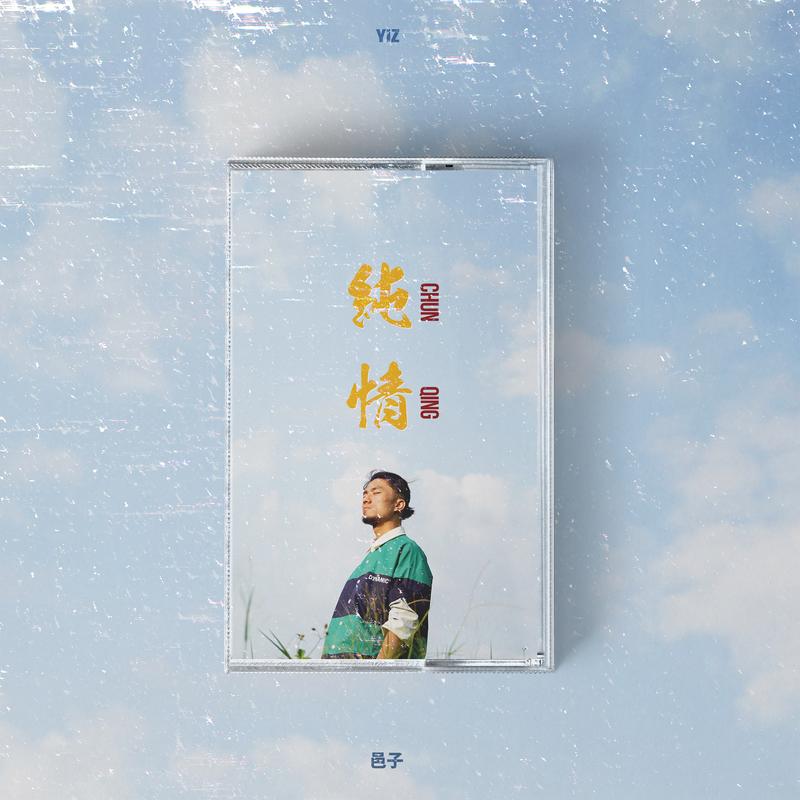 爱情向前走 (Acoustic Live)封面