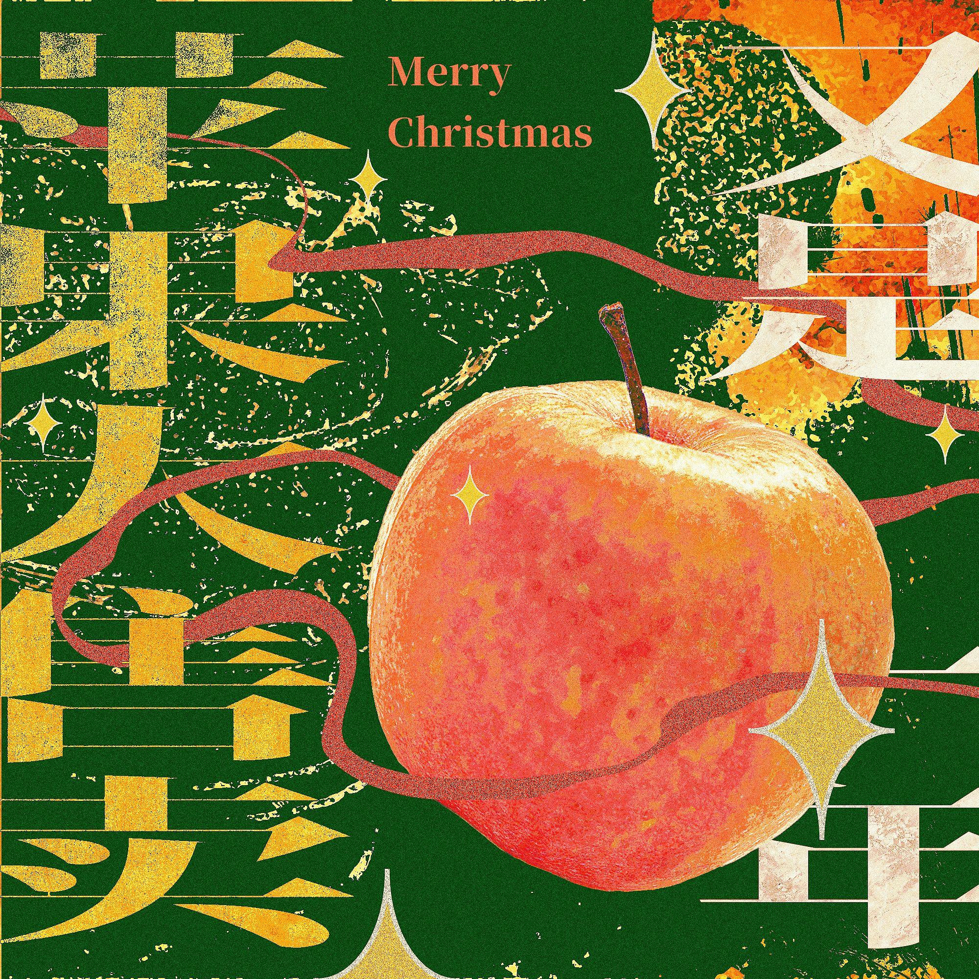 又是一年苹果大售卖——2024圣诞原创曲