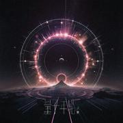 量子年轮
