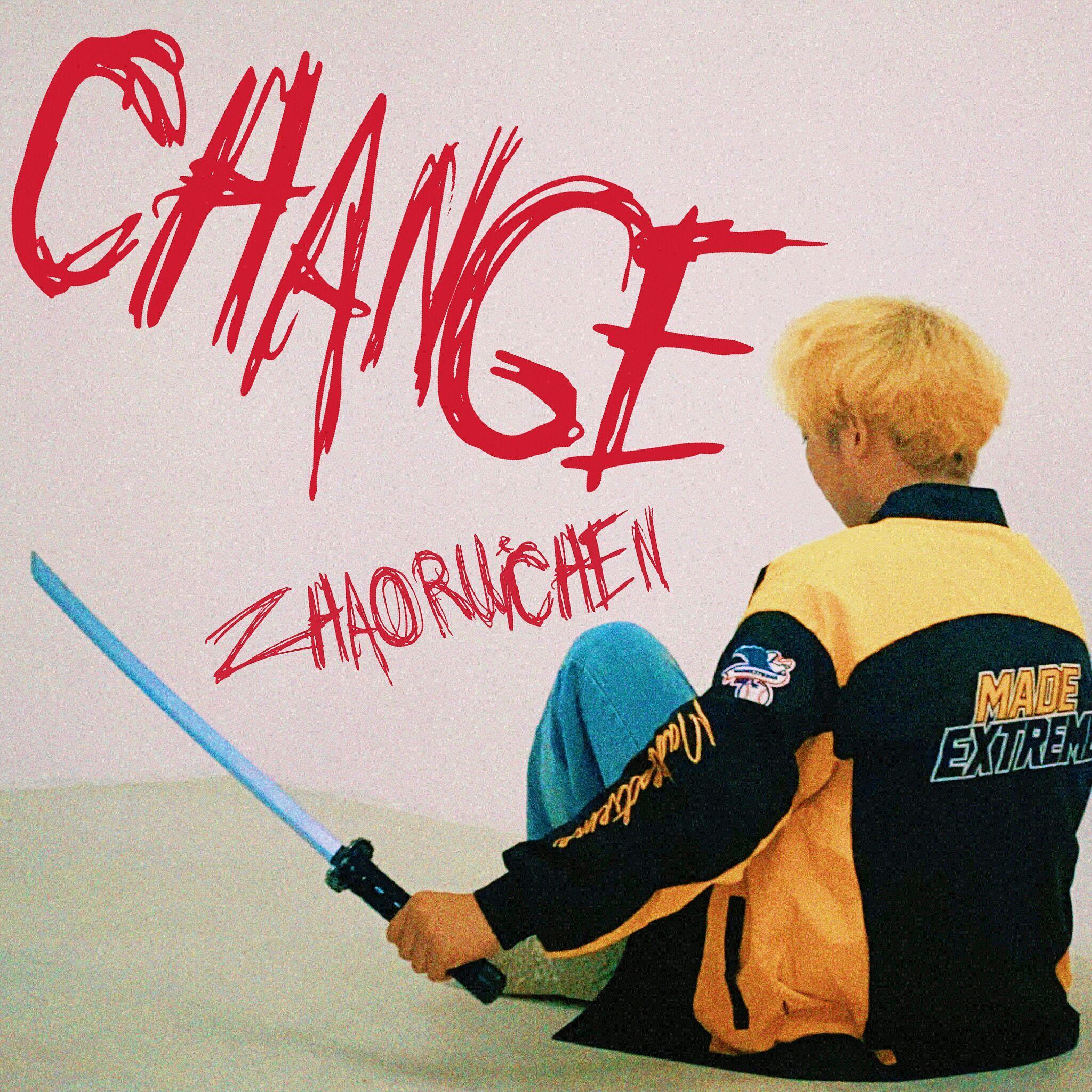 改变（Explicit）