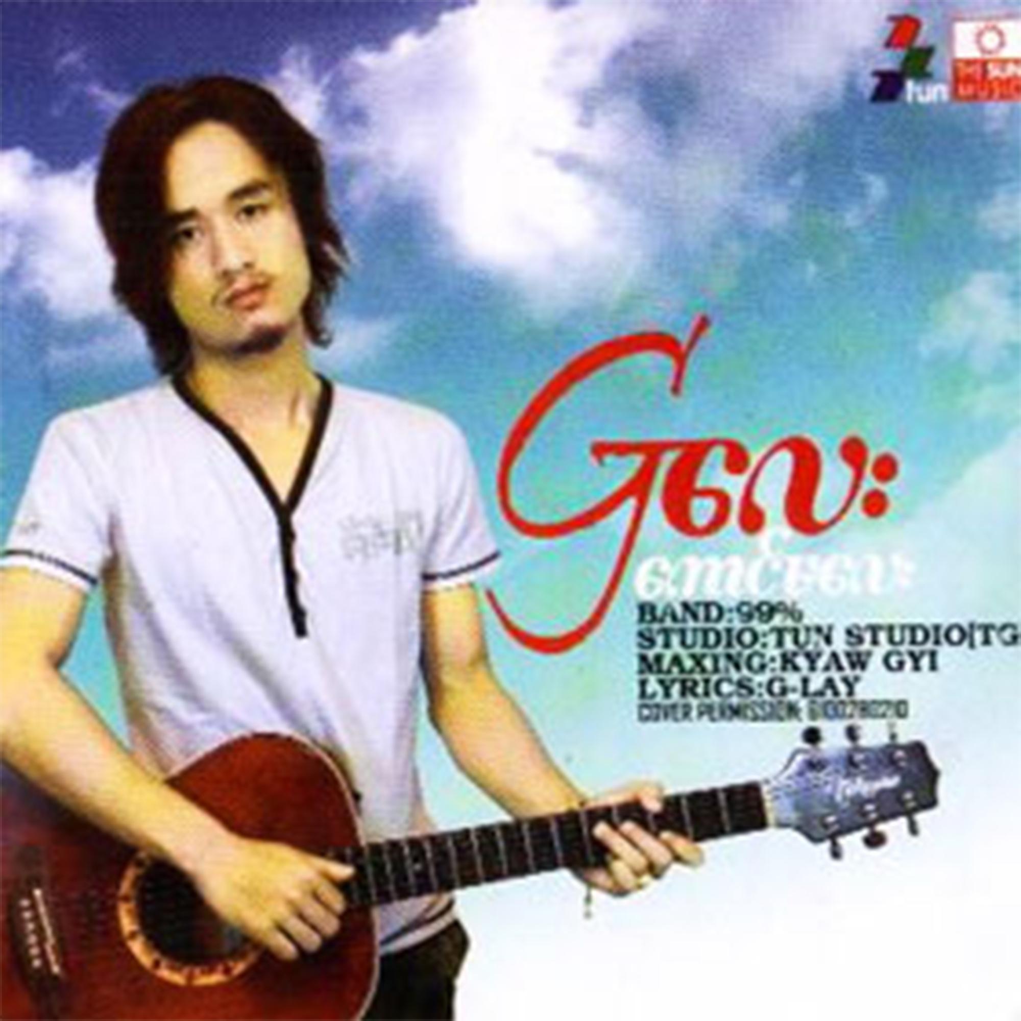 ကောင်မလေး