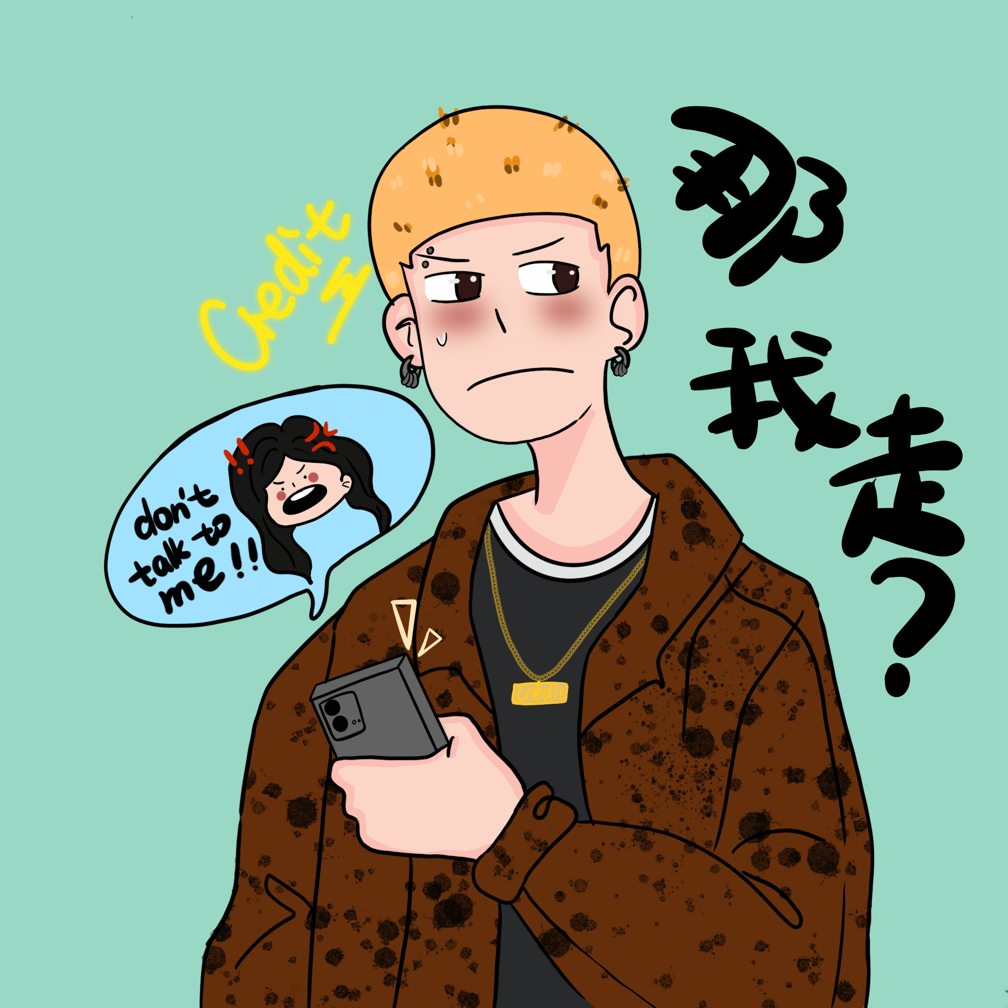 那我走_Credit_那我走 | 在线播放_那我走歌词_那我走下载 | 网易云音乐