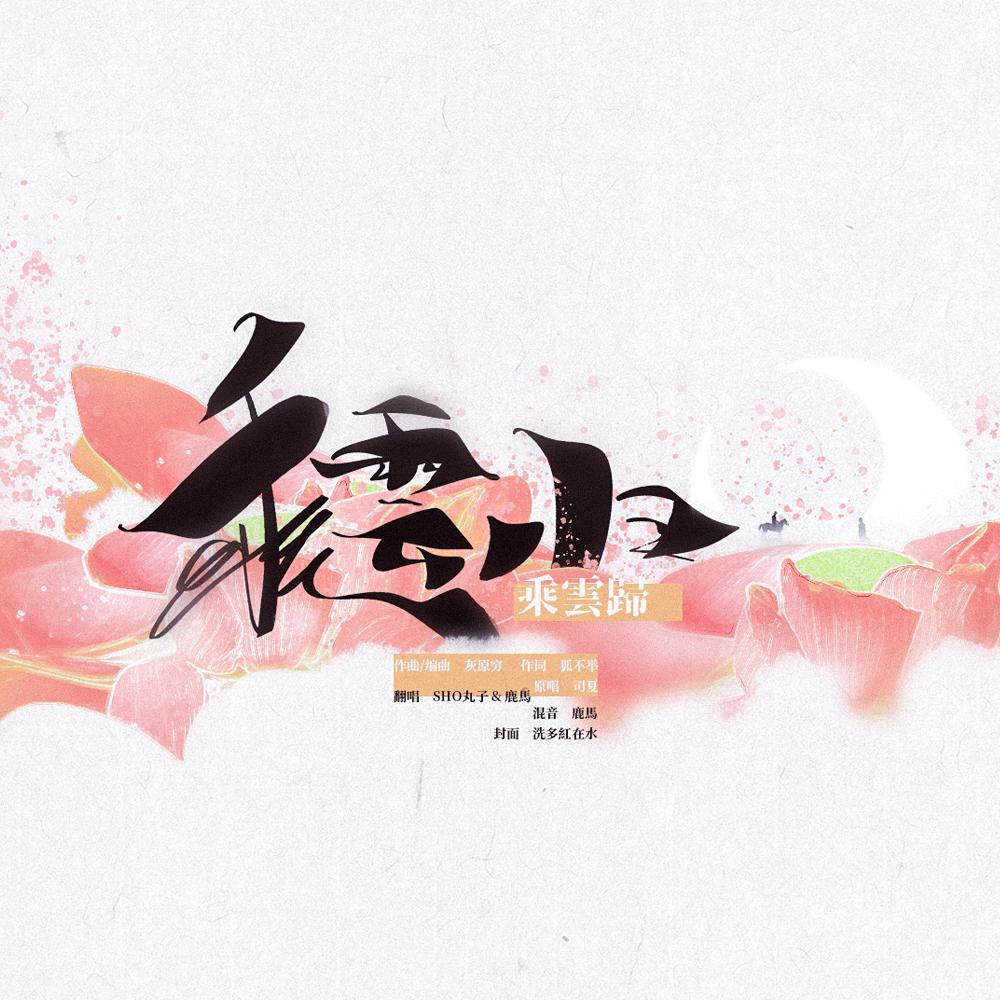 song-img