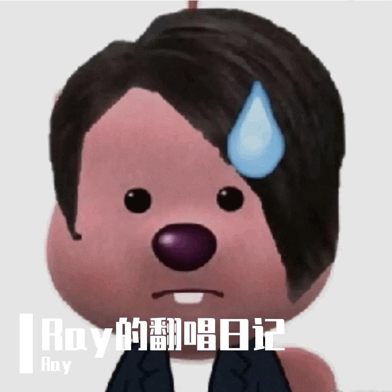 0932（cover：陈小春）