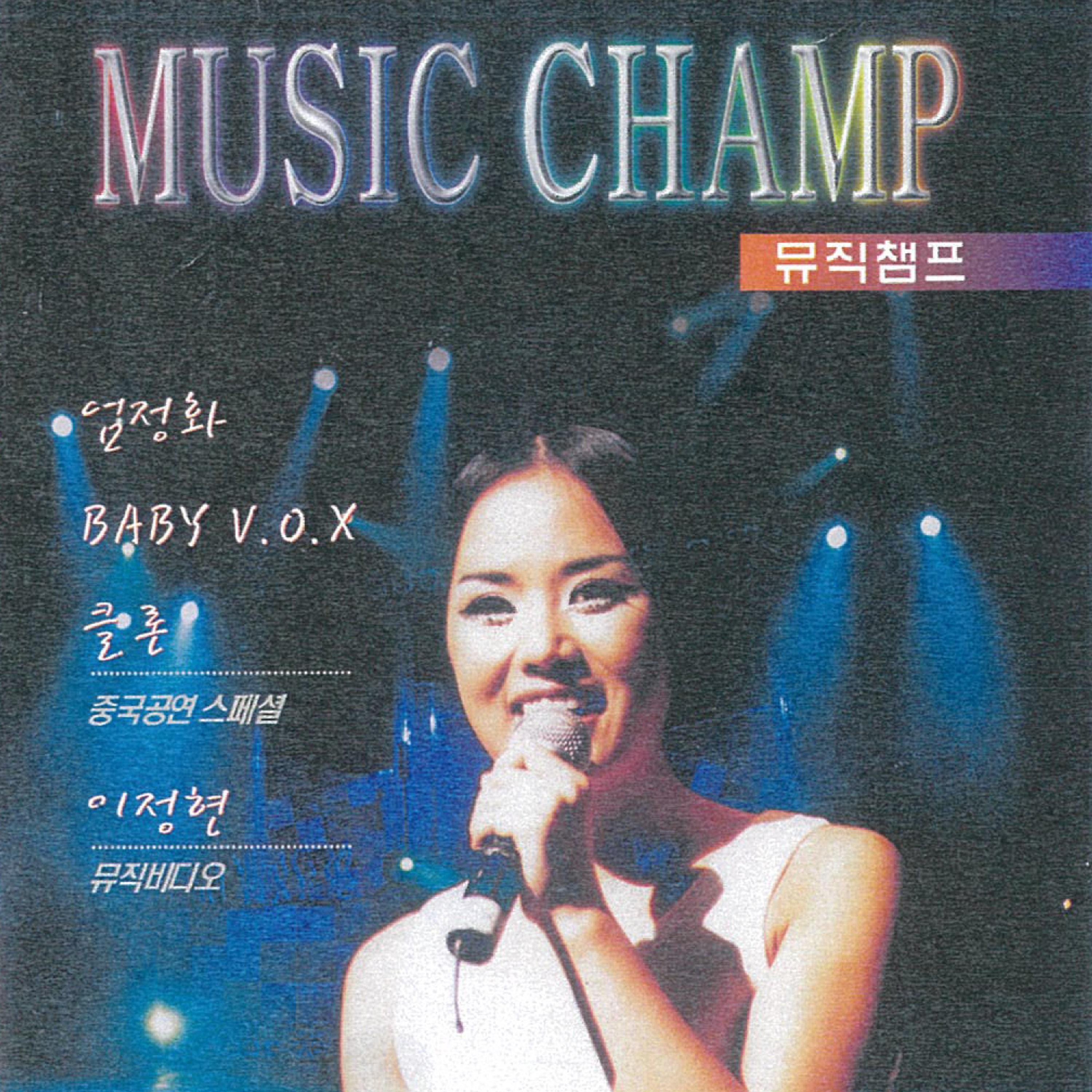 초련 (앵콜송) (Live) - 酷龙封面