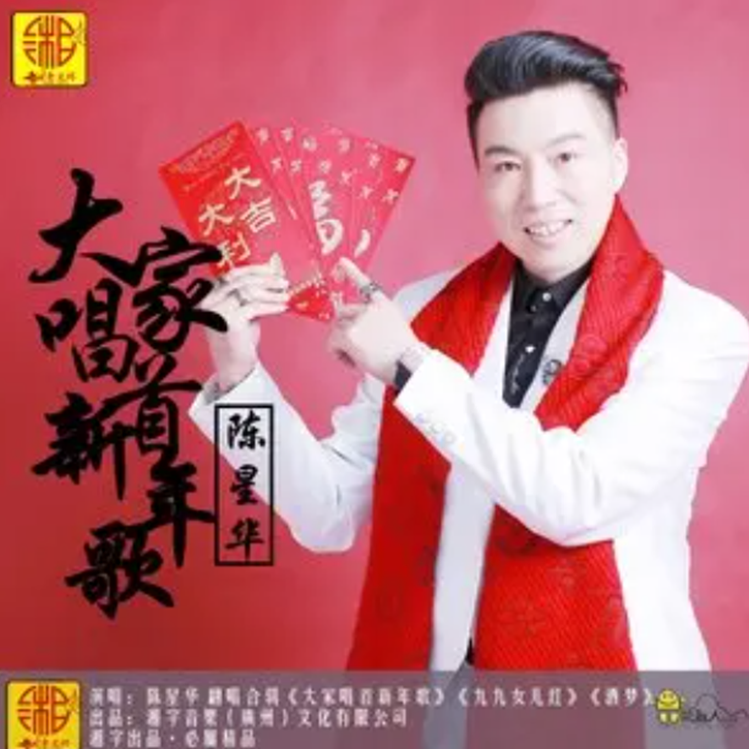 九九女儿红封面