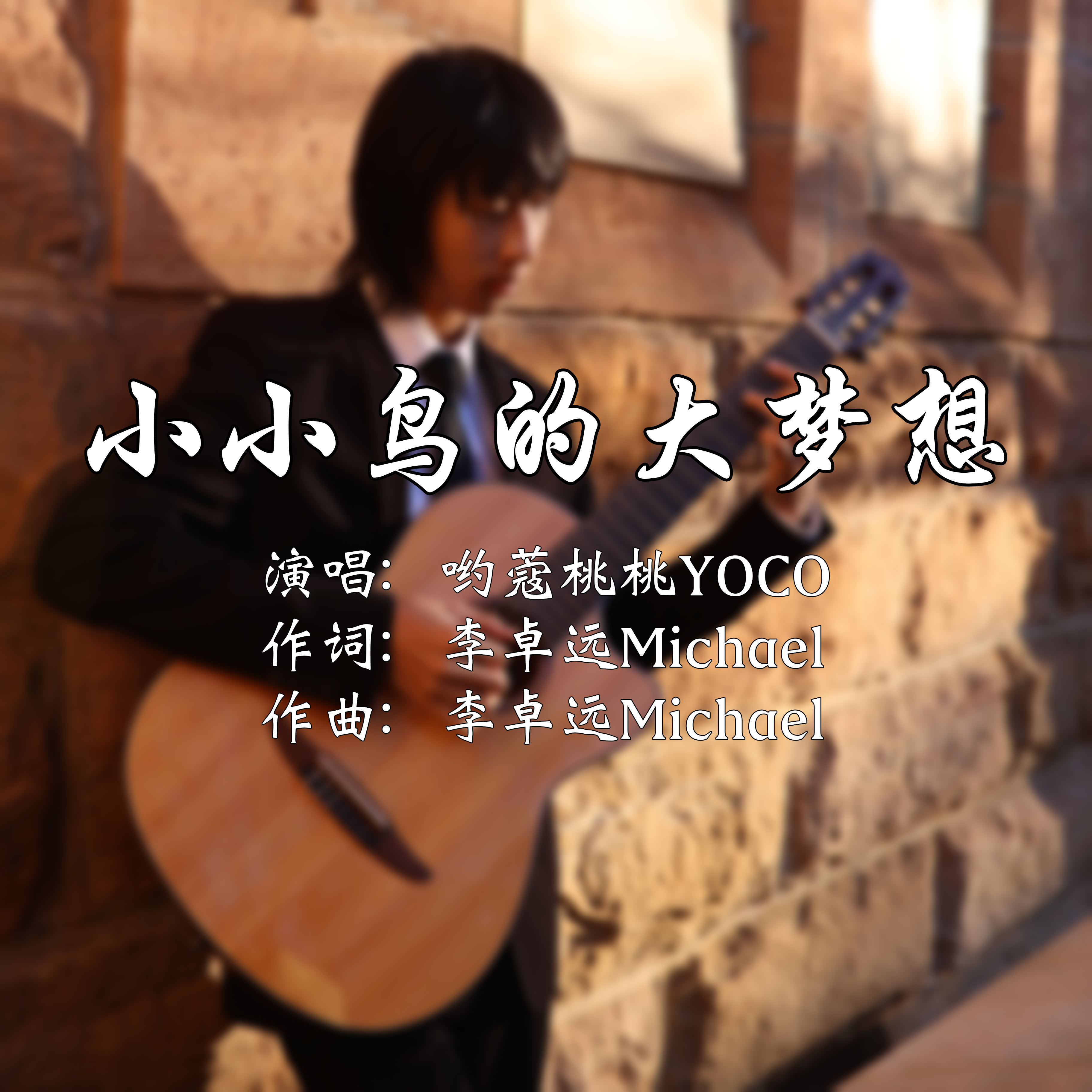 song-img