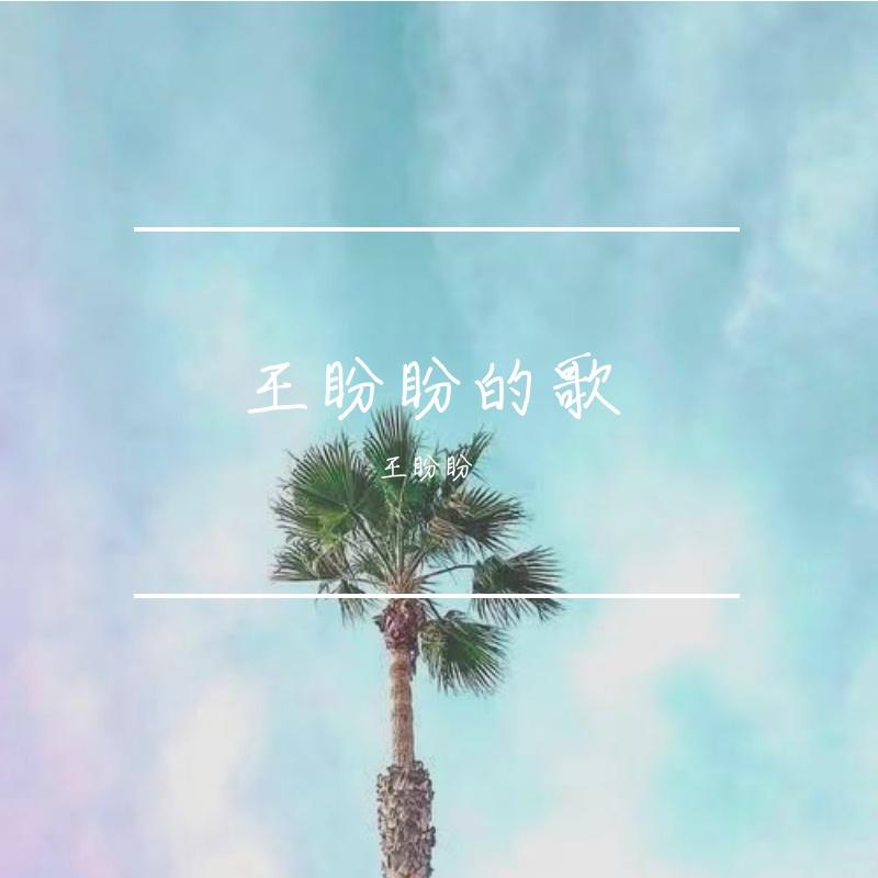 爸爸妈妈(Live)封面