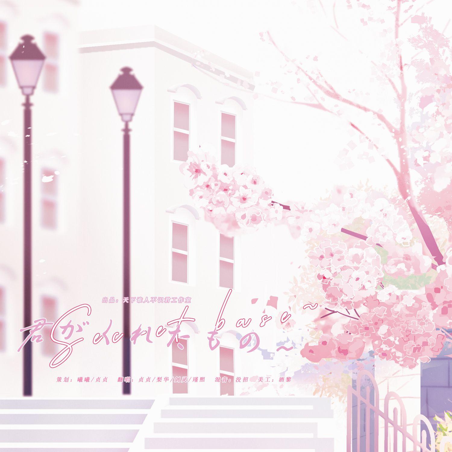 Secret base~君がくれたもの~