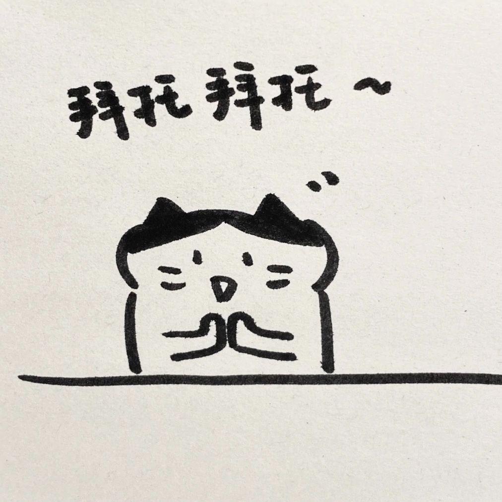 拜托拜托了封面